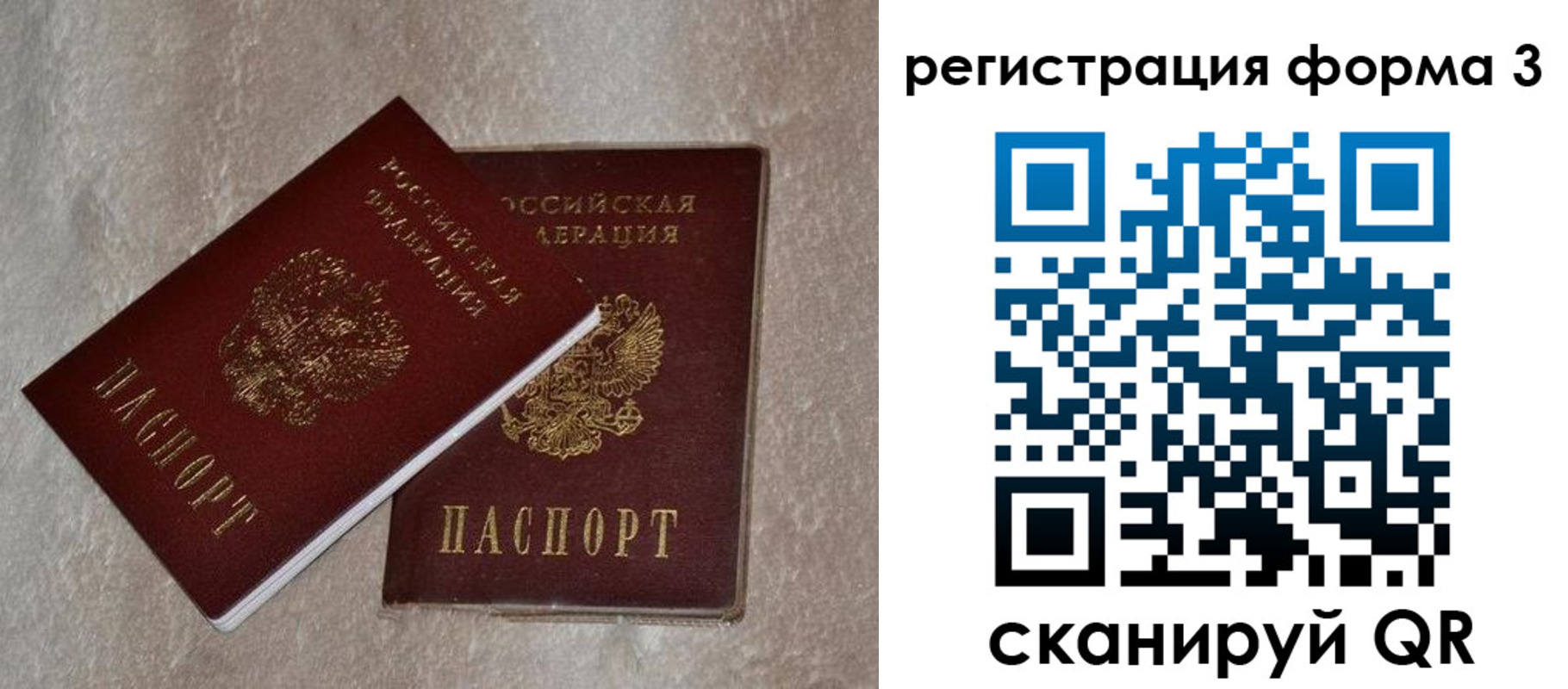где прописаться в Боре