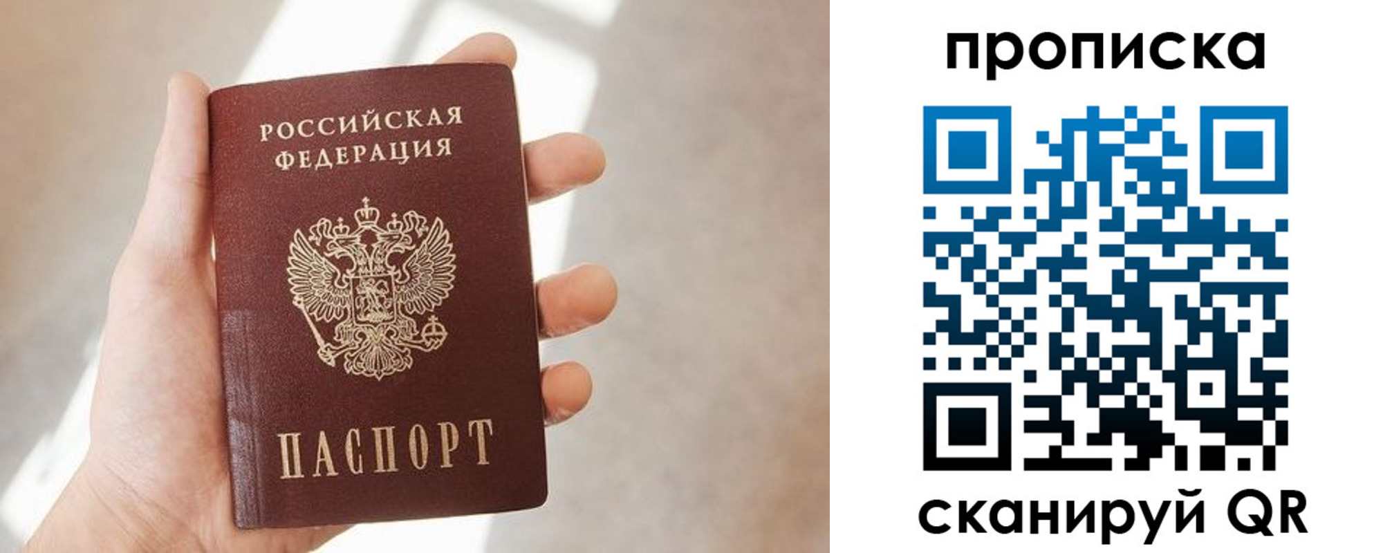 где прописаться в Боре