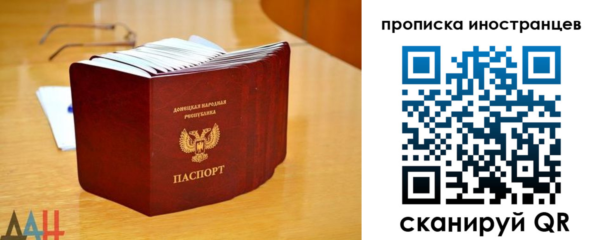 прописка законно в Боре